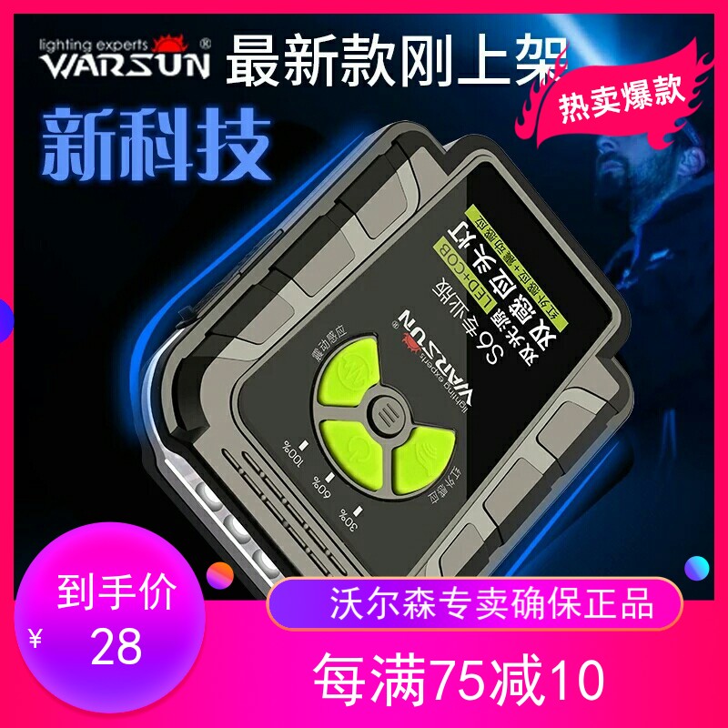 Volson Fishing Induction Headlights Night Fishing rechargeable intense light ultra-bright LED clamping cap lamp hat-hat-head waterproof