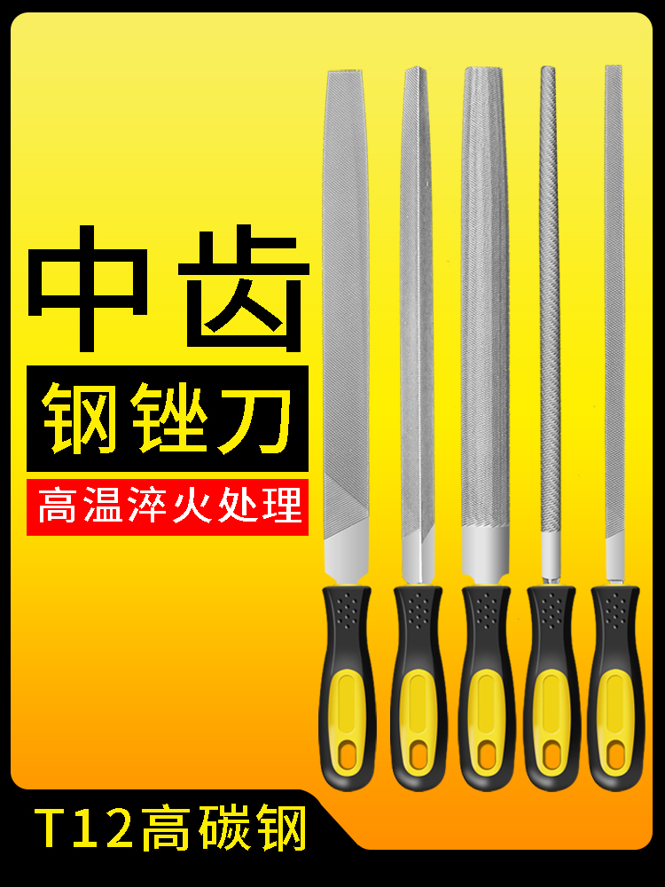 File Steel file Metal woodworking round file Rubbing knife Flat file Flat file Semicircular triangle fitter damper knife Round flat grinding tool