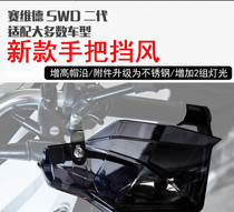 Suitable for Honda War Eagle CBF190X Handlebar Handle Cover Motorcycle Windshield LED Light Guard Modification