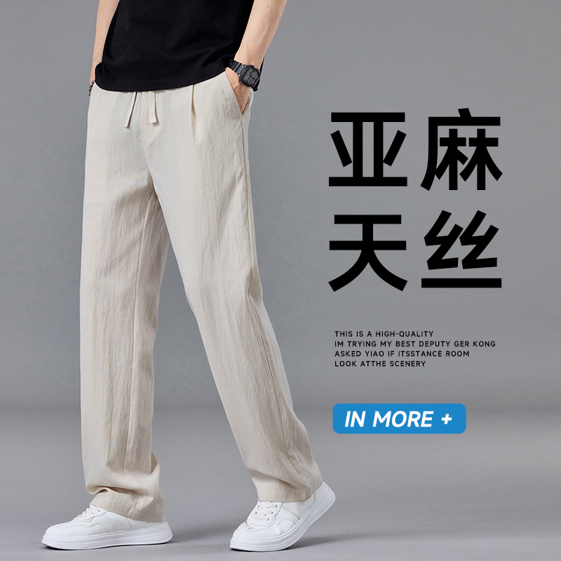 Lyocell Wide Leg Pants Men's Loose Straight Casual Trousers