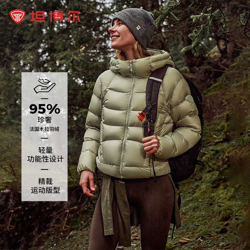 The Same Model as the One in the Mall, Tanbor Green Lightweight down Jacket for Women, Outdoor down Jacket, Ultra-Light and Thickened