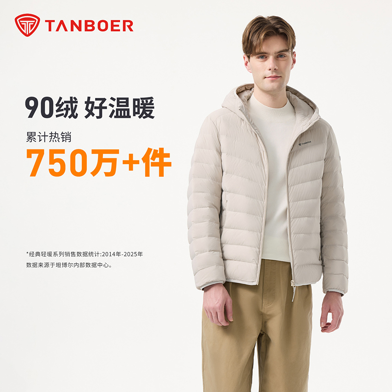 Tambor 2025 New Lightweight Ribbed down Jacket Men's Short Classic Light Warm Cloud Beige Hooded Coat