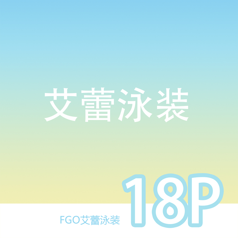 Ailei Swimwear Will Be Released on June 19Th