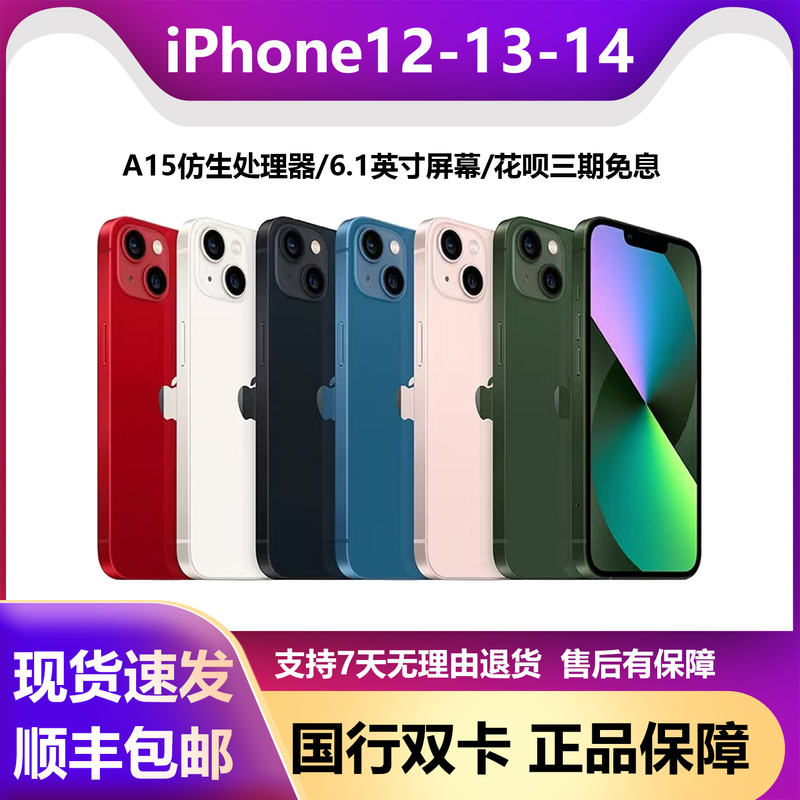APPLE iPhone 13 Apple 14 Chinese Version Dual Sim Genuine Apple 12 5g Full Network Mobile Phone