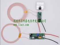 5V5A high current 24v low voltage transmitter wireless power supply charging module IC solution