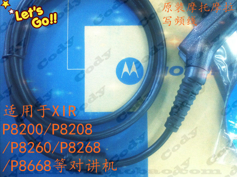 Motorola XIR P8668 P8260 P8260 P8268 GP328D GP328D GP338D GP338D a frequency line