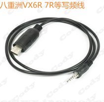 Yaesu Walkie-talkie VX6R VX7R Walkie-talkie USB programming cable VX-6R VX-7R programming cable