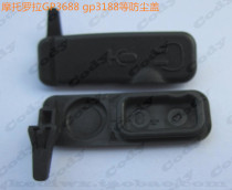 MOTOROLA Motorola GP3688 original dust cover GP3188 headphone side cover CP140 side cover