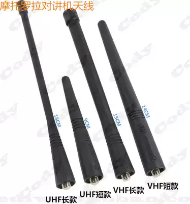 MotorolaGP328 GP338 PTX760 GP88S GP3688 GP2000 walkie-talkie antenna