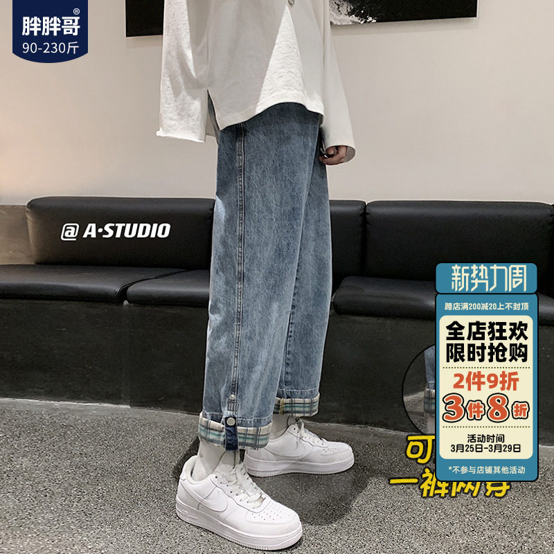 Jeans men in autumn new 2023 new tide in loose large chunk straight tube coil nine points pants