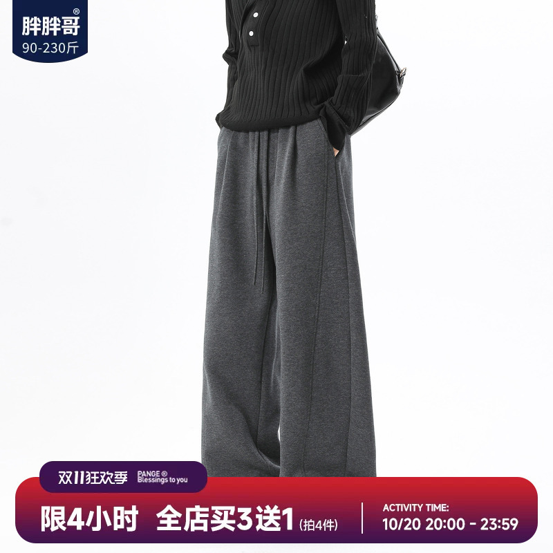 Fat Brother American-Style Heavyweight Curved Knife Pants Men's Autumn Loose Large Size Sweatpants Dark Gray Casual Long Pants Fat Brother American-Style Heavyweight Curved Knife Pants Men's Autumn Loose Large Size Sweatpants Dark Gray Casual Long Pants