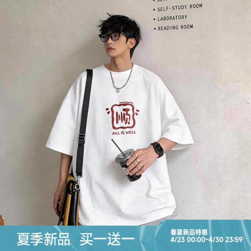 Fat Brother American-Style Good Luck Pure Cotton Short-Sleeve T-Shirt for Men, Summer Large Size Loose Round Neck Boys' Five-Quarter Sleeve Trendy