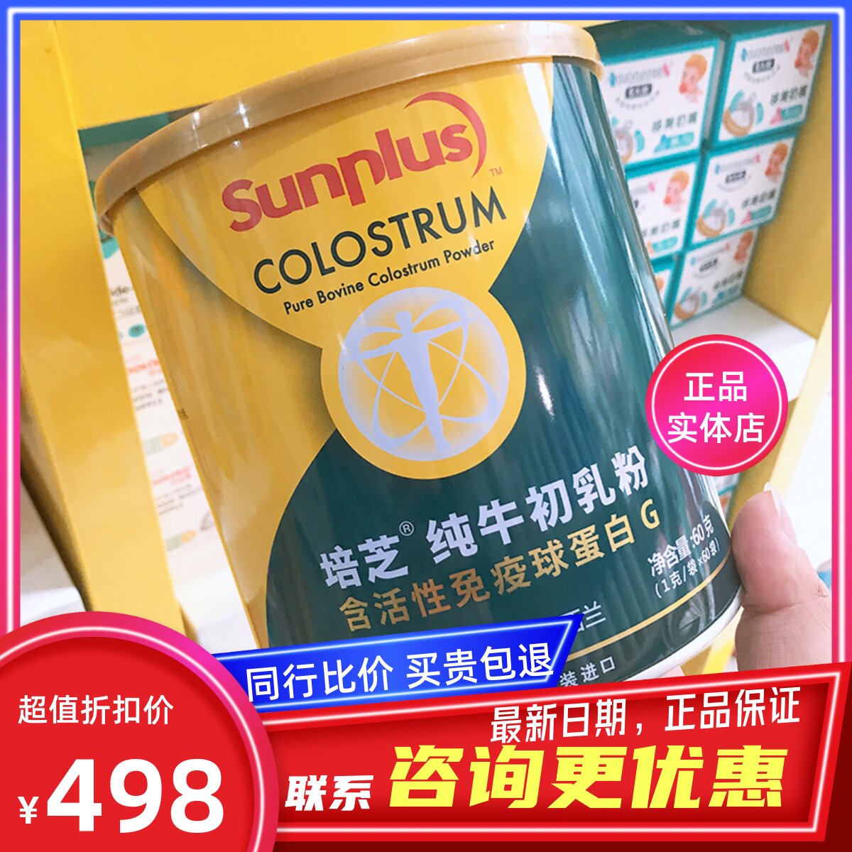 Bacon Colostrum Colostrum New Zealand Cow Colostrum Powder 60 Bagged Children Adult Cow Colostrum Pure Powder Immunoglobulin