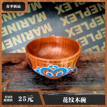 Pure solid wood top bowl dance props Mongolian bowl love dance Mongolian dance bowl can increase milk tea bowl weight bowl