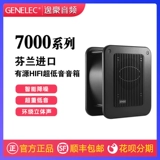 Genelec 真力 7040A 7050C Active Bass Dinger 2.1 5.1HIFI Compact Subwoofer Gun