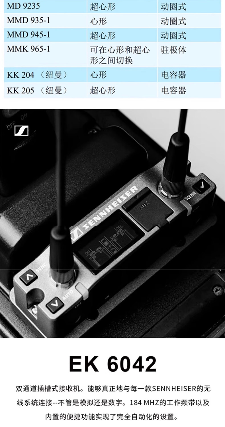 森海塞尔skm9000-EM6000-KK205高端手持无线直播录音电容麦话筒