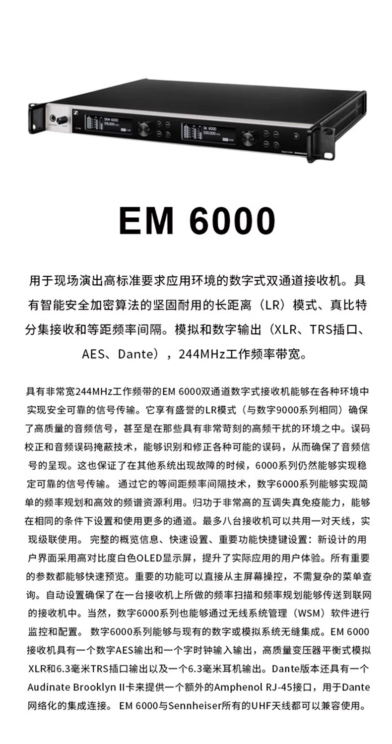 森海塞尔skm9000-EM6000-KK205高端手持无线直播录音电容麦话筒