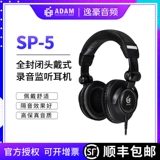 Адам SP-5 высокий звук качественный складной проволоки можно заменить на наушники с полным закрытым монитором наушников