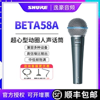 Shure/舒尔 Beta58a Special Microphone для проводной динамической катушки Профессиональная стадия