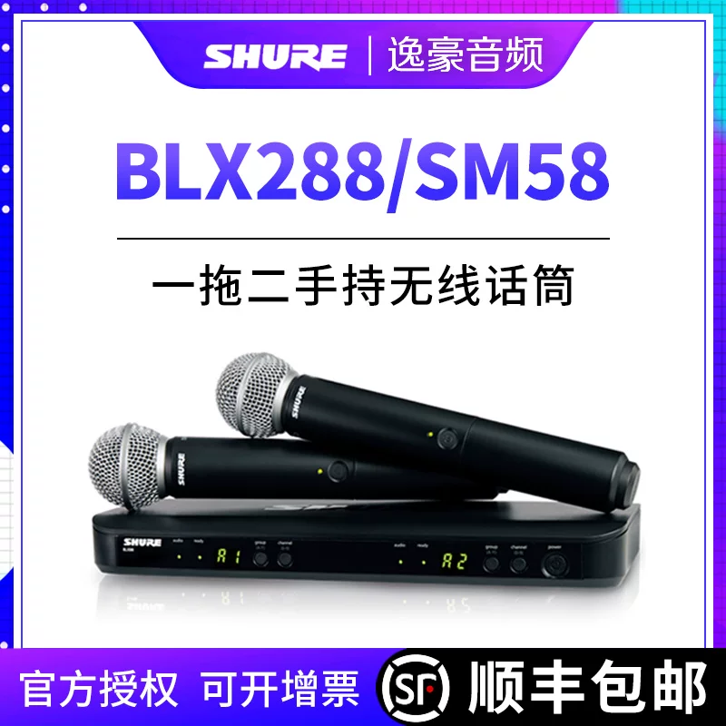 Shure Shur BLX288/SM58pg58beta58 Беспроводной ручной микрофон для профессионального выступления Muste