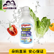 Japanese native Beloved bottle fruit and vegetable cleaning agent vegetal raw material 800 ml bottled