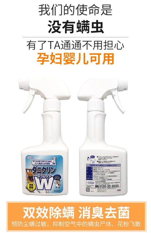 Nhật Bản nhập khẩu UYEKI mạnh mẽ ngoài việc phun mạt ngoài mites diệt bọ ve phun giường W phiên bản nâng cấp - Thuốc diệt côn trùng bình xịt muỗi tự vệ