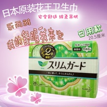 Spot Japanese original flower king LAURIER ultra-thin wing sanitary napkins daily deposit 28 5cm 5cm