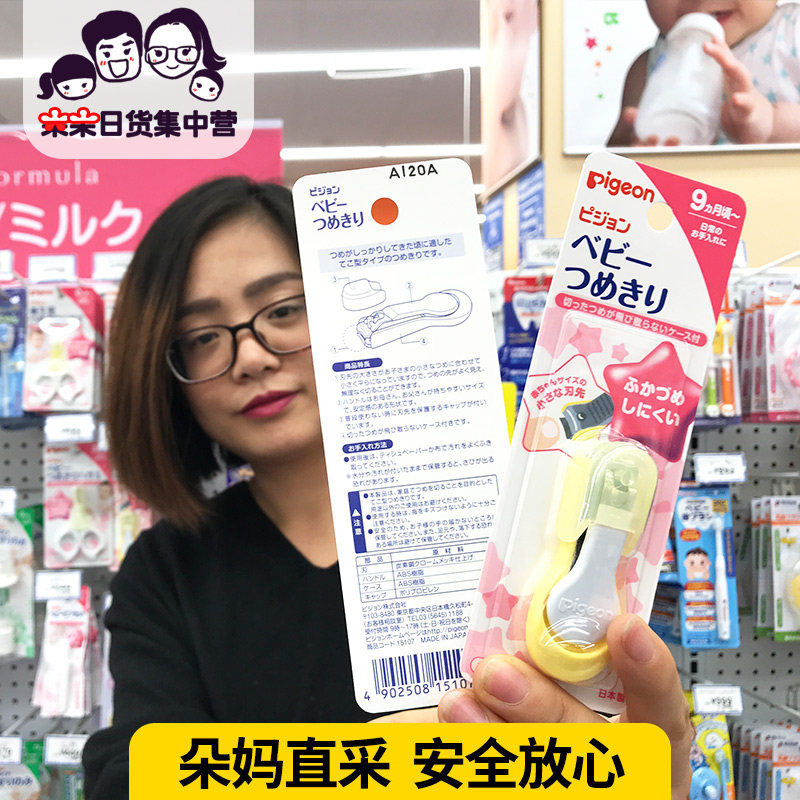 Beloved Baby Fingernail Knife Nail Clippers Safety Anti-Pinch Meat 3 6 9 Months Newborn Care Nail Clippers