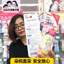 Japan Beloved baby nail clippers nail clippers Safety anti-nip meat 3 6 9 months newborn care nail clippers