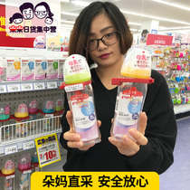 Spot Japanese homegrown Pigeon Beast Breast Milk Solid Sensation Series Wide Mouth Milk Bottle Baby Bottle Multiple Choice