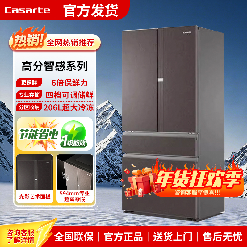 Casarte/Casarte Bcd-570Wgcfdm4Zhu1 Zero-Embedded Refrigerator Light and Shadow Brown 594 Ultra-Thin Ice Making Casarte/Casarte Bcd-570Wgcfdm4Zhu1 Zero-Embedded Refrigerator Light and Shadow Brown 594 Ultra-Thin Ice Making