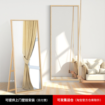 Full-length mirror Floor-to-ceiling full-length mirror Girls bedroom mirror Wall-mounted household wood color solid wood ins wind fitting mirror