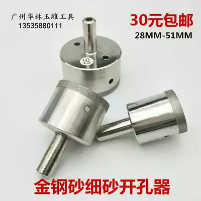 Fine sand Diamond Glass drill bit tile drilling hole drilling tool jade ring sleeve
