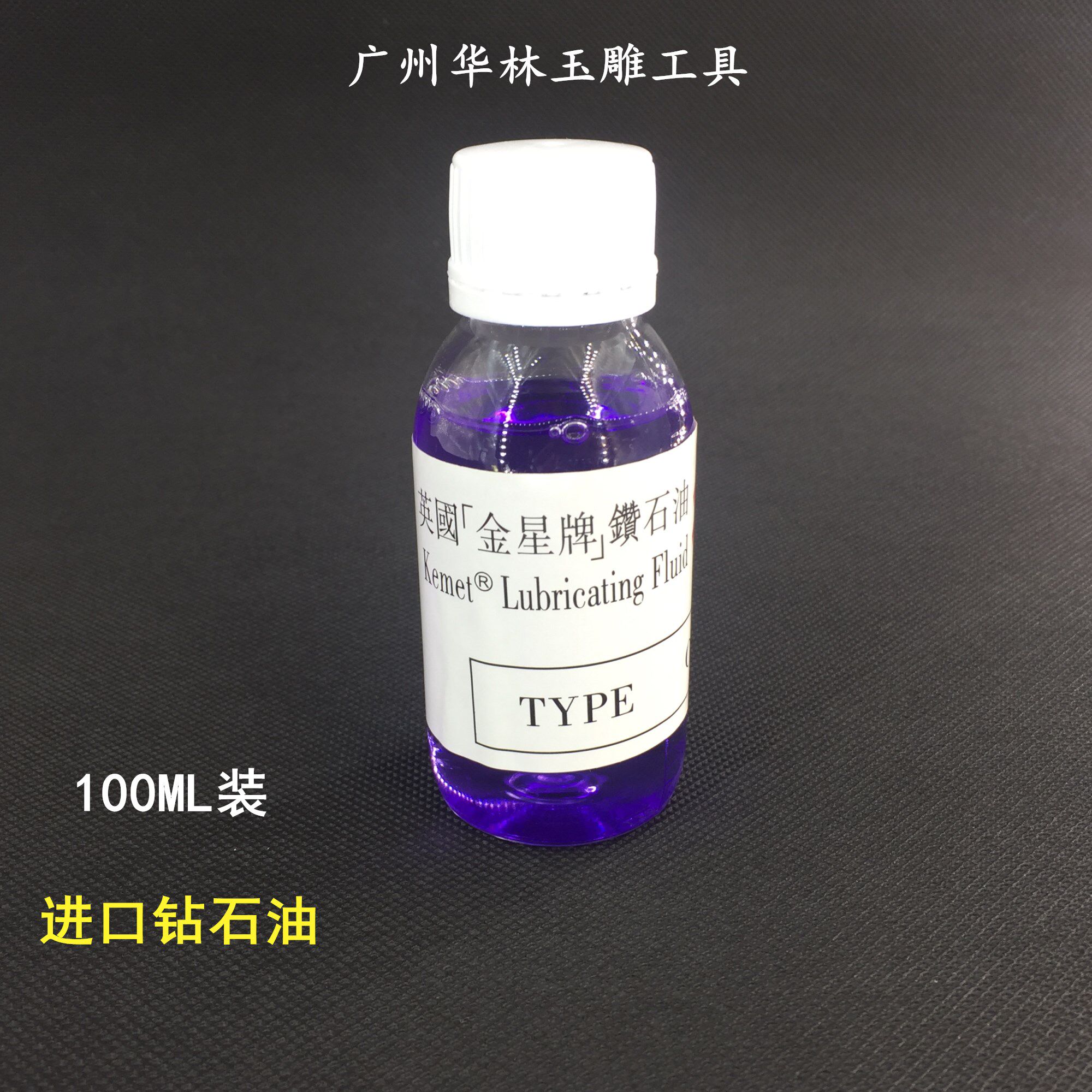 Diamond Diamond Powder and Dilution DIY Polishing Tool Accessories 100ML Bottles