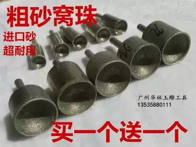 4-30MM imported coarse sand suction eye grinding head Jade nest bead diy tool agate wax specifications small jade carving