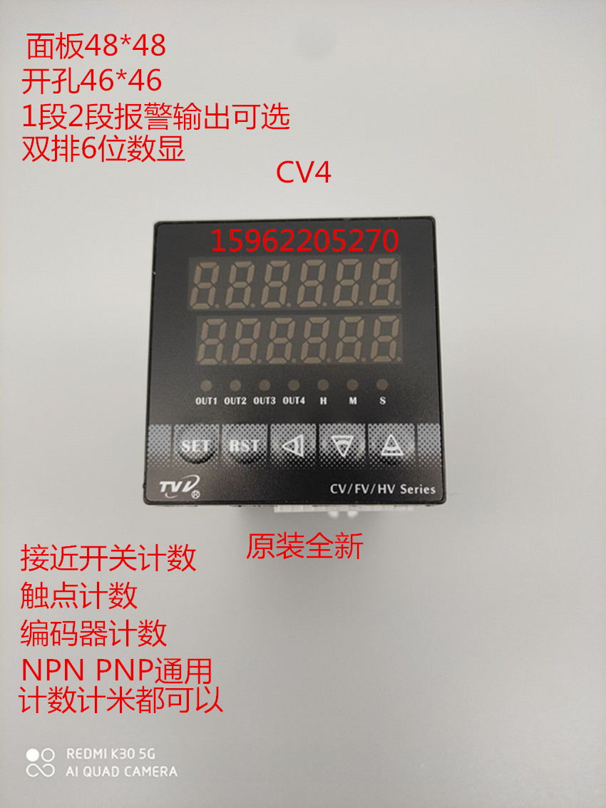 Taiwan TVV6-bit dual-digital display counter meter counter CV4-PS62 2-segment 1-segment alarm optional 48*48