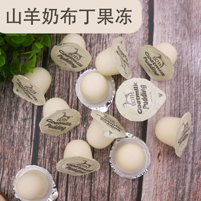 Honey bag gliding squirrel hedgehog hamster snacks training reward interactive calcium supplement food BOTH goat milk jelly pudding