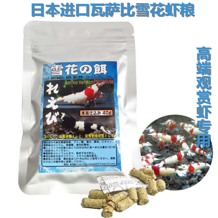 Japanese snowflake grain snowflake feed wheat stem fungus spinach stick crystal shrimp grain snowflake food snowflake bait feeding ornamental shrimp food sinking bottom