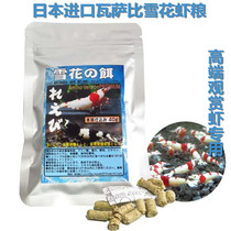 Japan Snowflake Grain Snowflake Feed Wheat Stem Bacteria Spinach crystal Shrimp Grain Snowflake Bait Fed Ornamental Shrimp Grain Sink