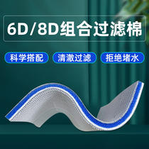 Fish tank 6D glueless filter cotton high density sponge thickened and washable 6d8D water purification filtration cotton biochemical cotton ultrafiltration cotton