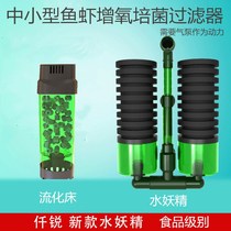  Qianrui water fairy fluidized bed fish tank small anti-air lift Mini pneumatic water fairy filter Three-in-one suction toilet