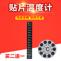  Digital sensing temperature sticker Sensing fish tank thermometer Patch type aquarium special grass tank glass thermometer