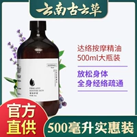 古云草 Daoluo Massage Эфирное масло меридиан Дногромовый плечо, шея, задняя талия и ноги, массаж