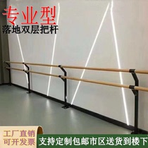 Dance take pole double layer stationnaire room dance room Press Leg Rod home Dancing Stem Exercises to handle dry children dance armussards