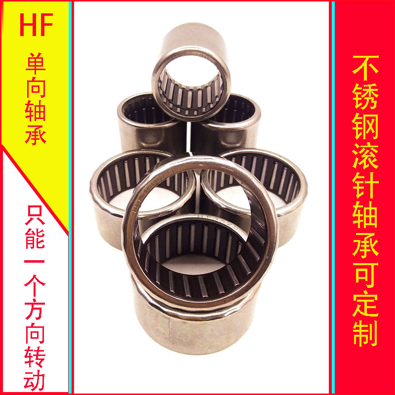 Domestically made small clutch unidirectional lengthened Rolling pin bearings HF03 06 8 10 10 12 12 20 20 25 35