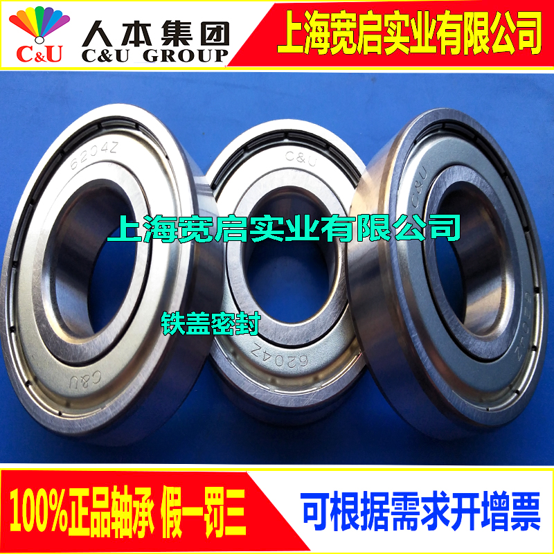 Man this high speed motor deep groove ball bearing 6000 6001 6001 04 04 6205 06 6208