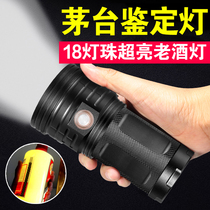 Maotai identification tool set Strong light 18-light flashlight Maotai pen purple light detection of old wine Dionysus