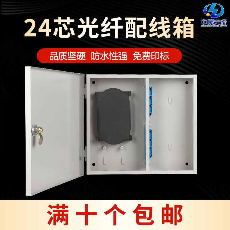 Speed Haute 24 Core Indoor Fiber Optic Wiring Case Cold Rolled Steel Plate Optical Cable Split-fiber Optic Cable Transfer Box
