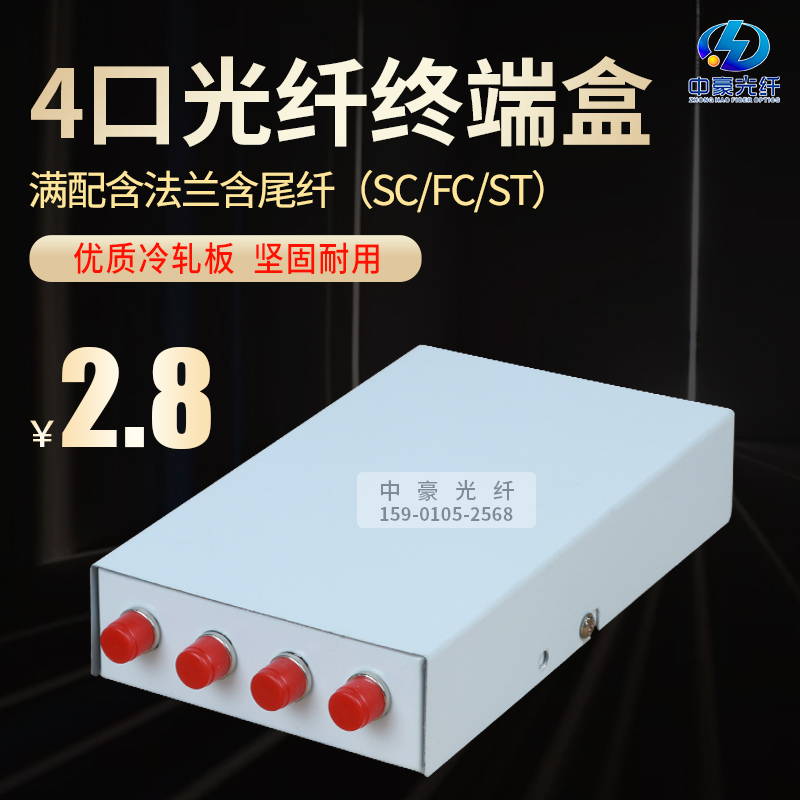 Fiber terminal box 4-mouth fiber box Home SC FC ST Optical cable terminal box empty full of melt fiber disc junction box