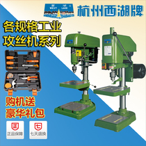  Authentic Hangzhou West Lake desktop tapping machine Industrial grade tapping machine Electric tapping machine SWJ-3 6 12 16 20